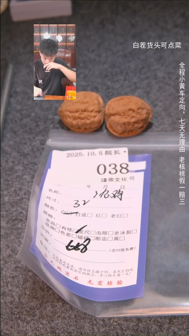把件文玩核桃串*香沈鸡038諘帝文化