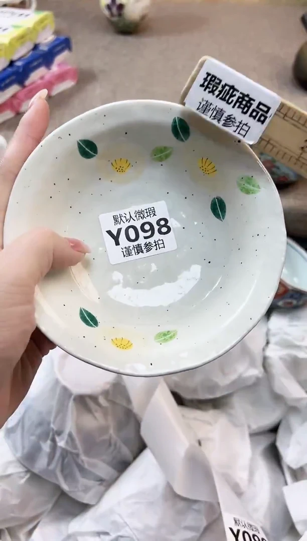 瓷片毅 98