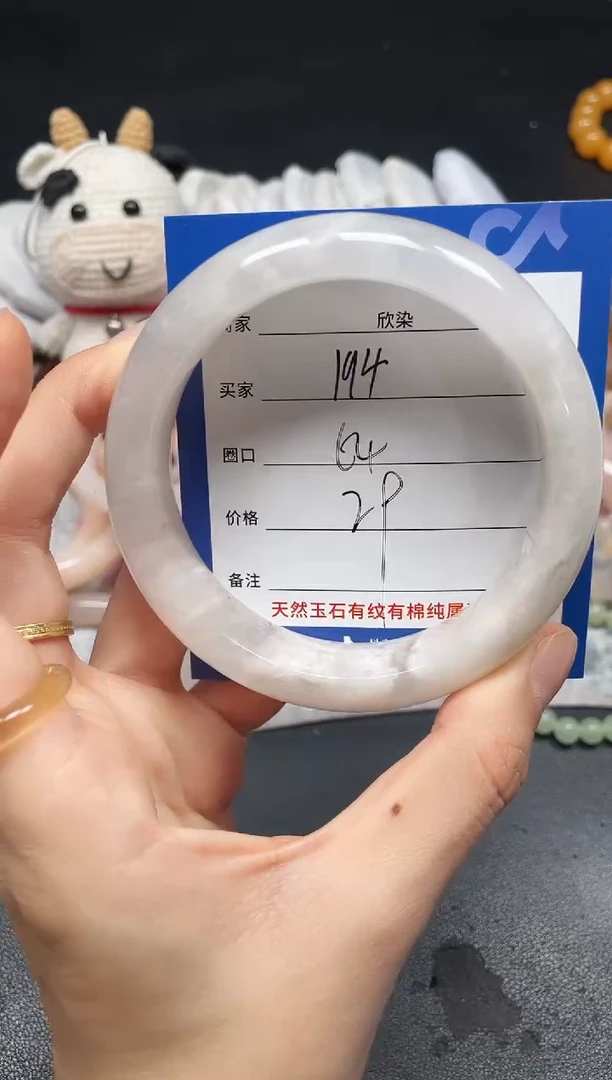 未镶嵌手镯石英质玉194