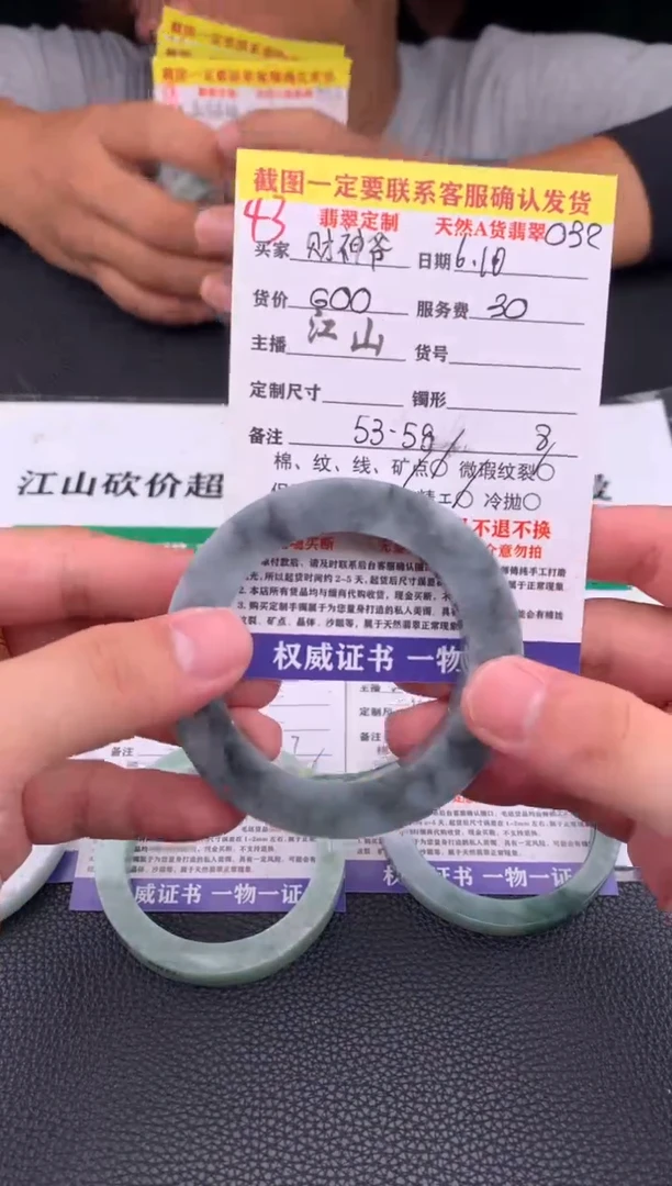 定制翡翠未镶嵌43#手镯定制链接