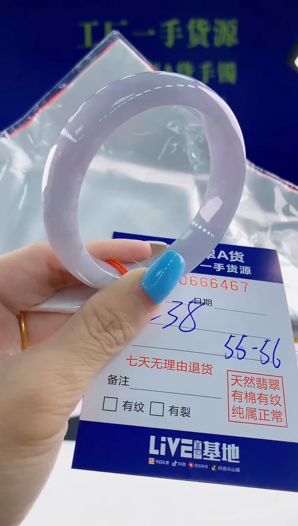 翡翠手镯未镶嵌67天然翡翠A货