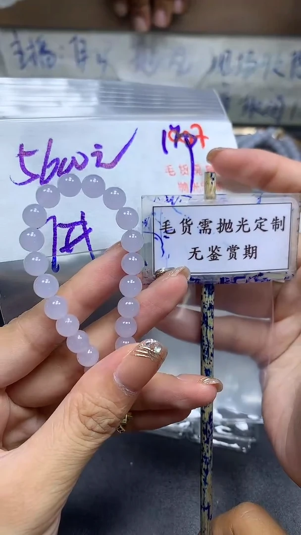 未镶嵌定制翡翠毛货需精细抛光多样性发一件珠串+5600元