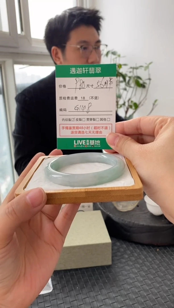 未镶嵌手镯翡翠G148 圈口56胖