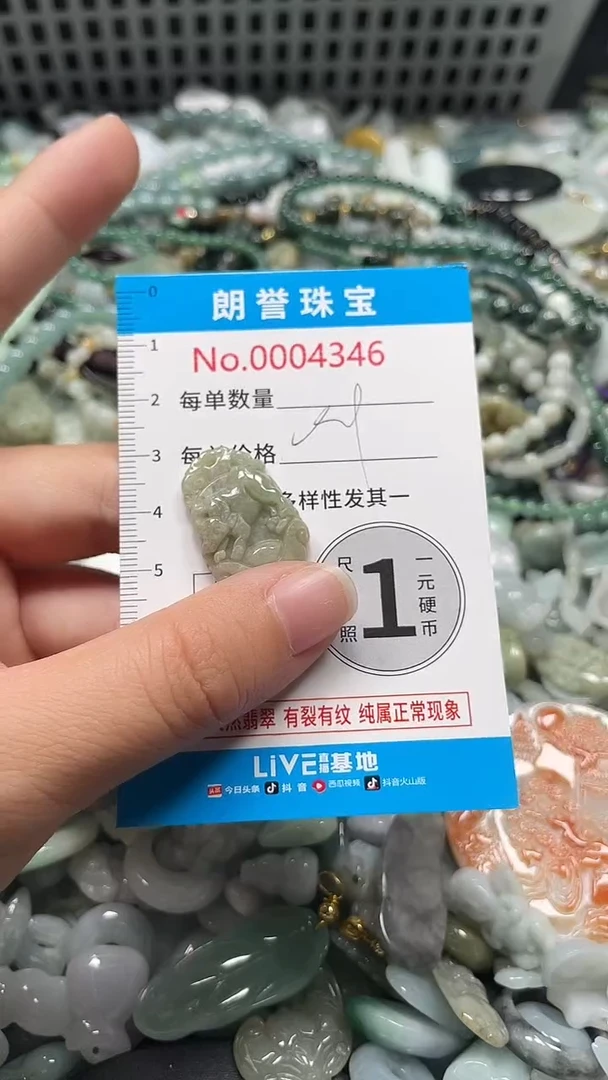 颈饰未镶嵌翡翠翡翠未镶嵌颈饰翡翠吊坠4346