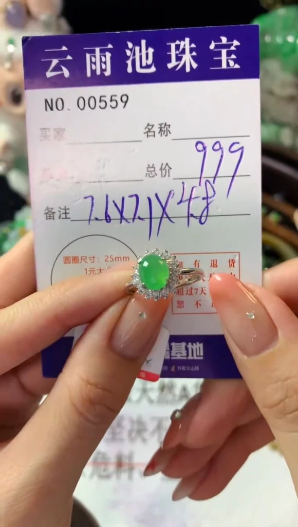 银S925镶嵌戒指翡翠翡翠