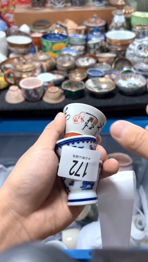 瓷片?****佬夏目海外回流瓷器中古品。