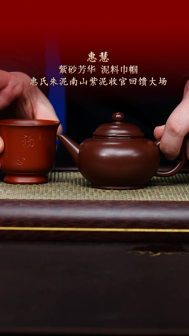 陶藏紫砂甄选-紫砂壶100