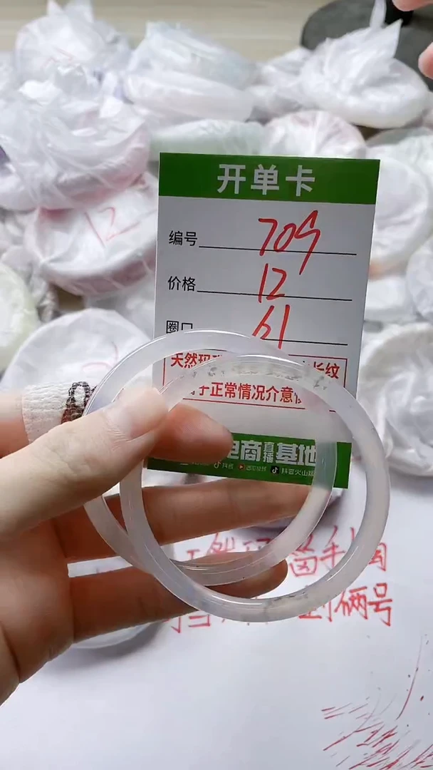 【闪购商品】玛瑙/玉髓手镯未镶嵌709