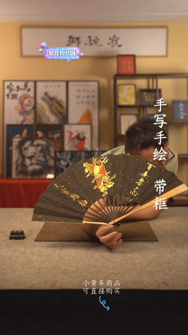 书法10寸扇子 国潮书法摆件 编号  玉竹钟馗