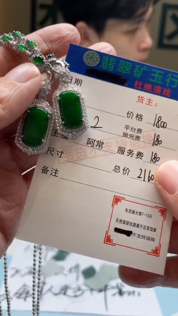 颈饰银S925镶嵌翡翠博****子-净货-多样性-发两个