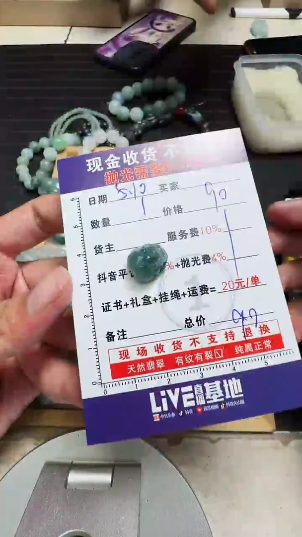 定制翡翠未镶嵌0482354257