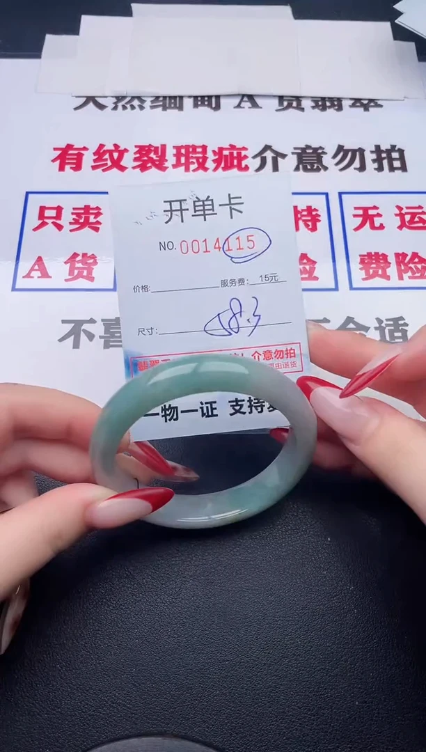 未镶嵌手镯翡翠15