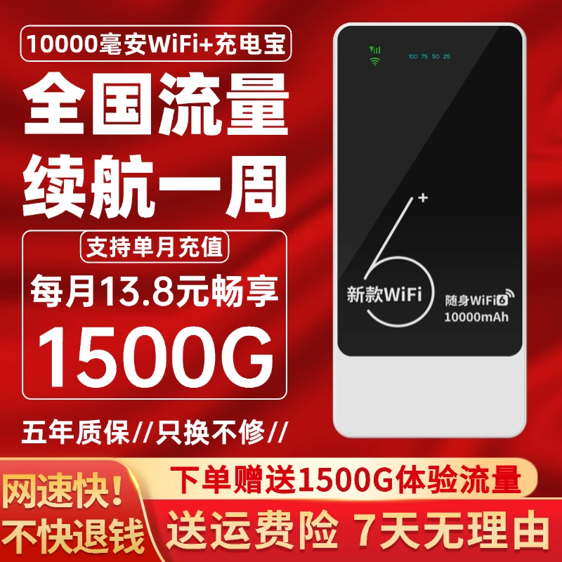 25年充电宝款随身wifi路由器无线网络移动官方正品上网swq