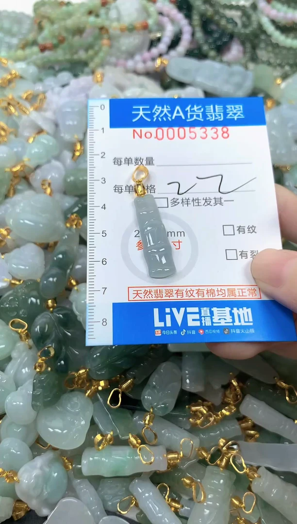 颈饰未镶嵌翡翠净货挂件-5338