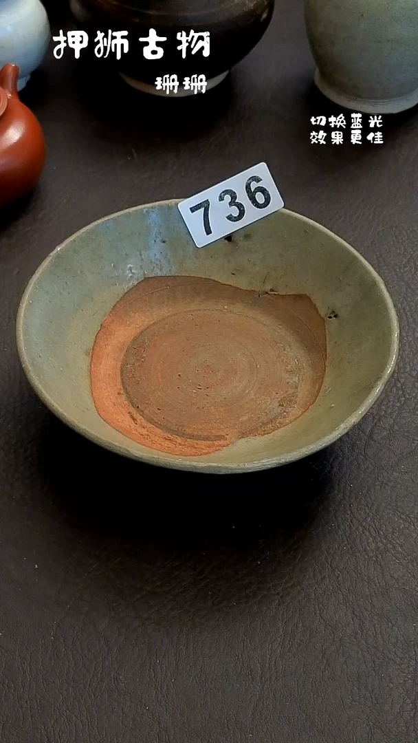 玉*间 珊珊家漂漂亮亮的瓷器编号736