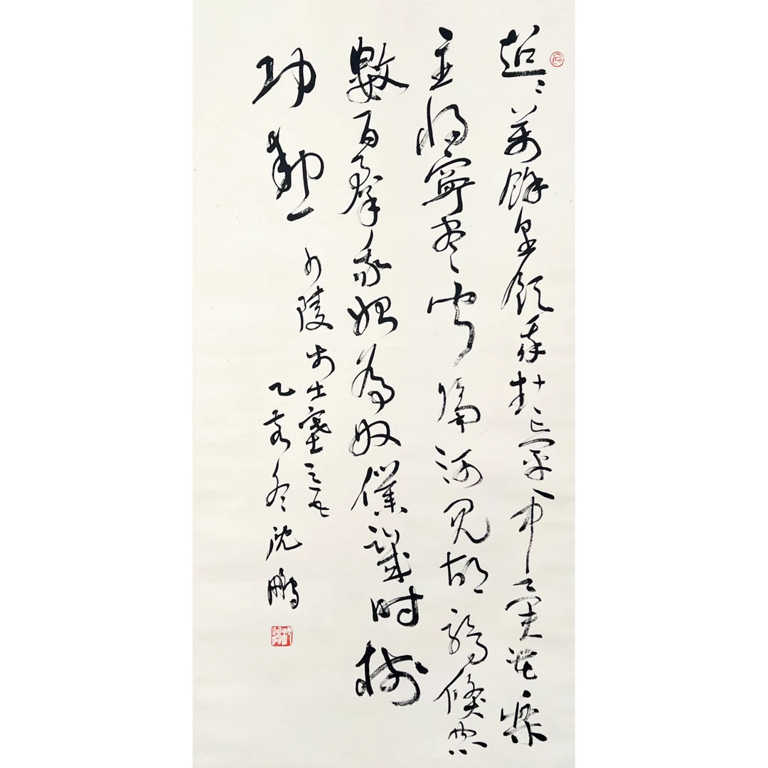 HZ0472-沈鹏书法136x66cm (3)/约8平尺