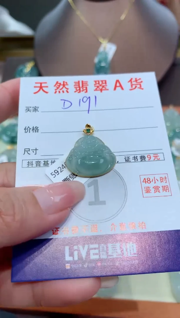 【闪购商品】翡翠颈饰18K金镶嵌天然缅甸a货翡翠