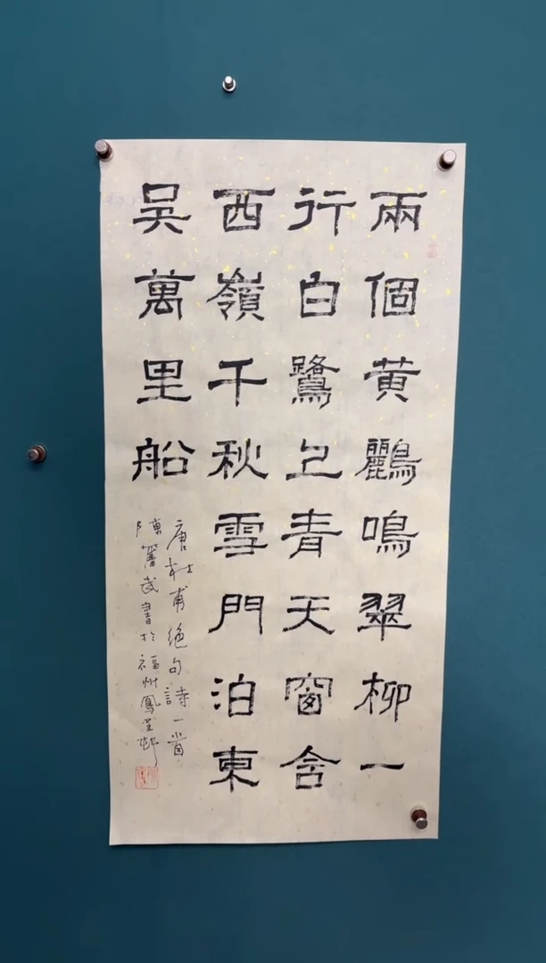 竖款L****侬四時书院专属链接