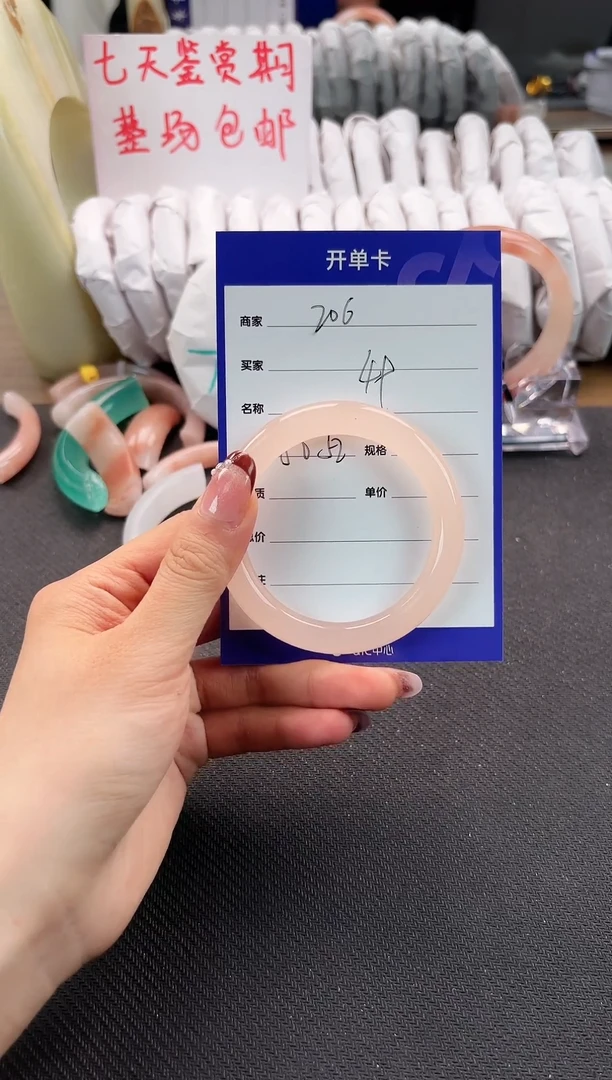 手镯玛瑙/玉髓未镶嵌206