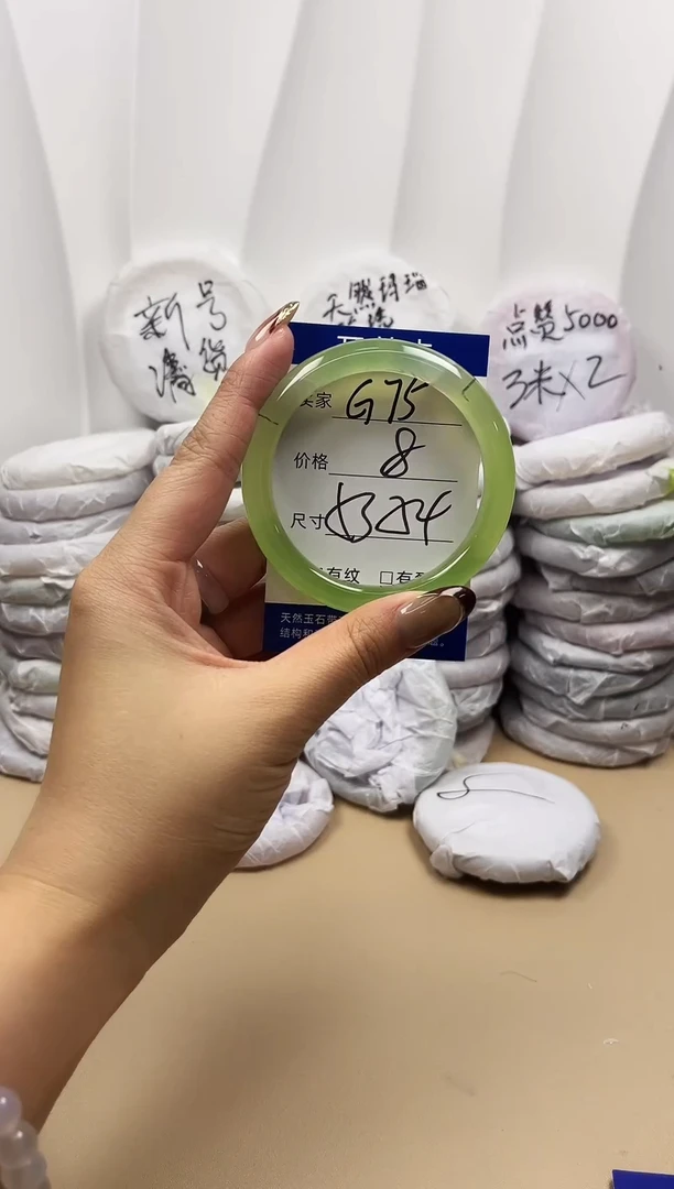 手镯玛瑙/玉髓未镶嵌g75