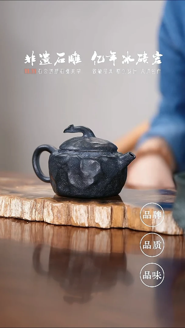 自然随形壶冰碛岩茶壶