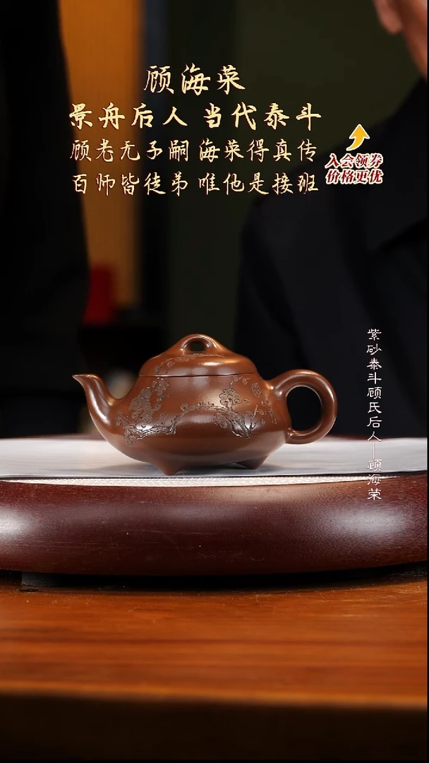 GHR10顾氏紫泥汉棠石瓢300cc