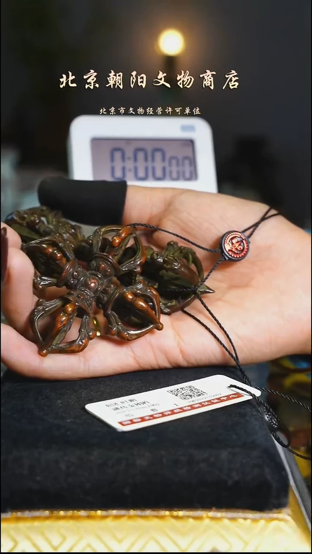 铜用****1花钱（两枚）---------------10879