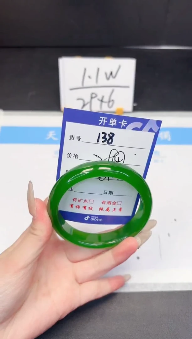 【闪购商品】石英质玉手镯未镶嵌138-61.5