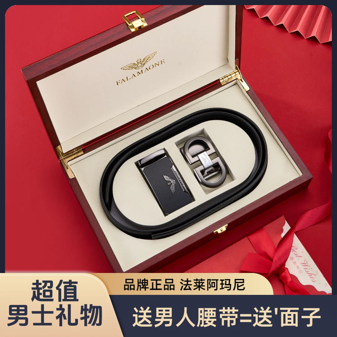 【男士礼物】法莱阿玛尼皮带男真皮自动扣腰带品牌头层牛皮裤腰带