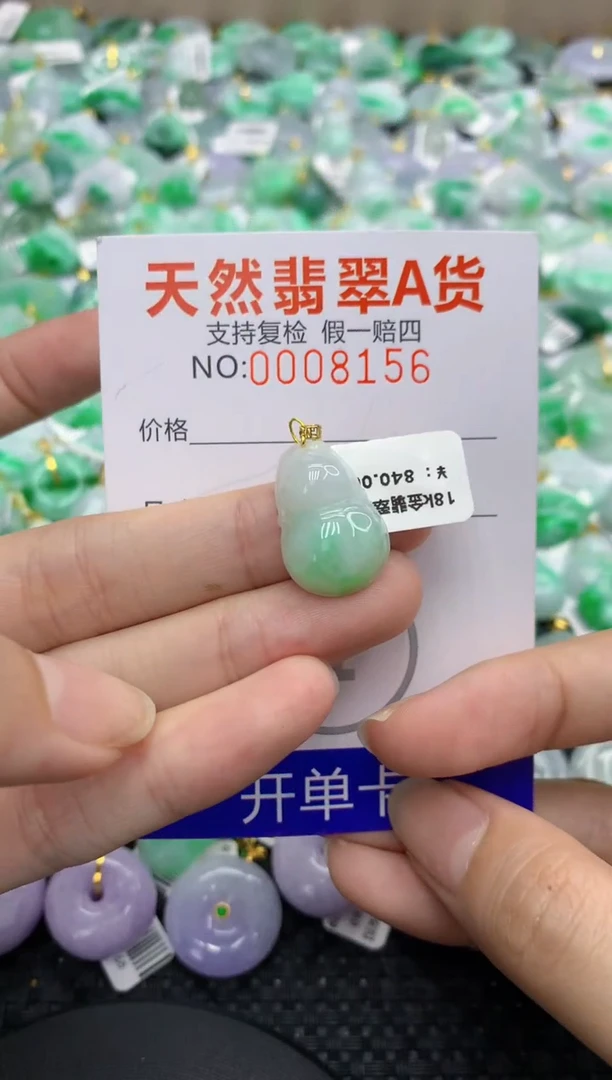 翡翠18K金镶嵌颈饰11111111111