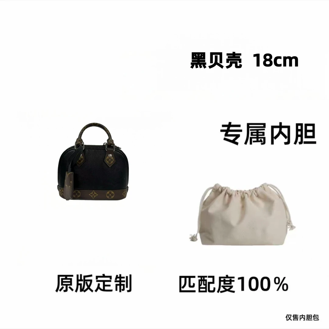 【私人订制】黑贝壳 18cm  通用适合内胆包