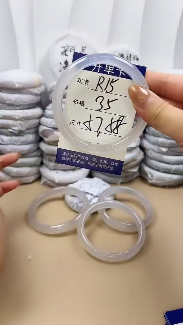 手镯玛瑙/玉髓未镶嵌R15