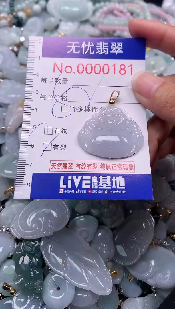 吊坠(不含链)未镶嵌翡翠181