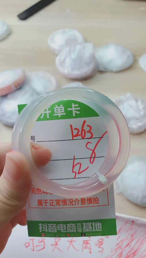 玛瑙/玉髓手镯未镶嵌1263