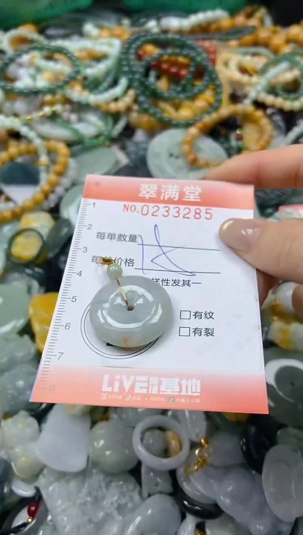 未镶嵌挂件翡翠闪购0233285