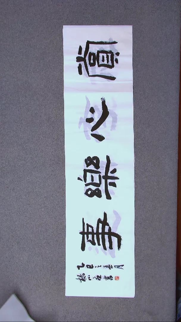 书法杨小立  河南南阳138*34四平尺