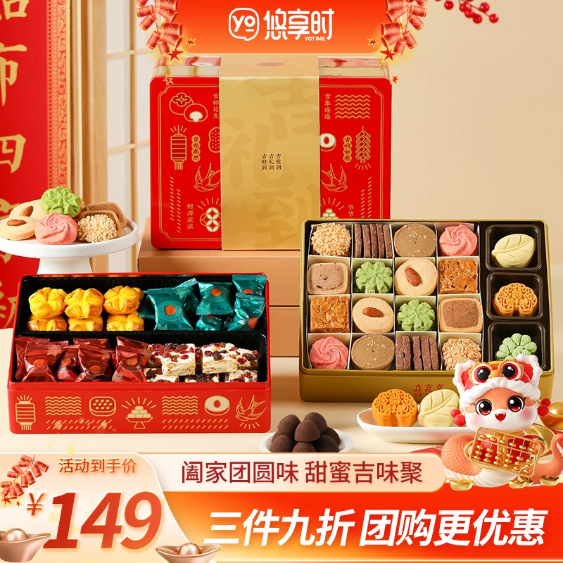 悠享时【TZ】大吉瑞彩双层曲奇巧克力坚果糕点精致伴手礼团购