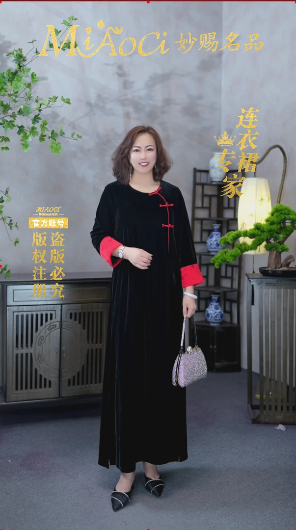 【MIAOCI】1168时尚复古中式显瘦气质款分袖丝绒连衣裙