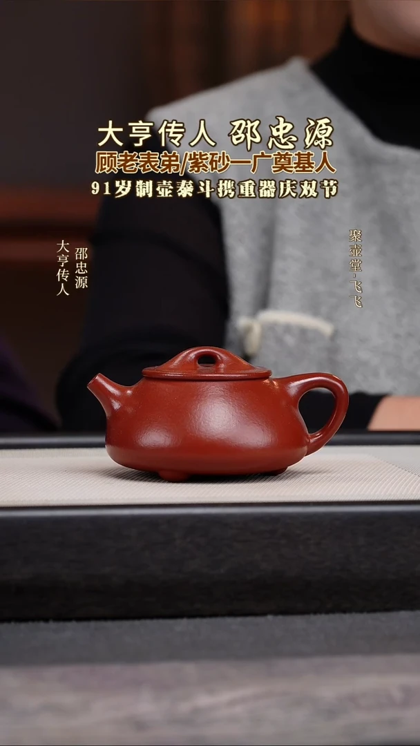 茶壶紫砂宜兴原矿紫砂壶
