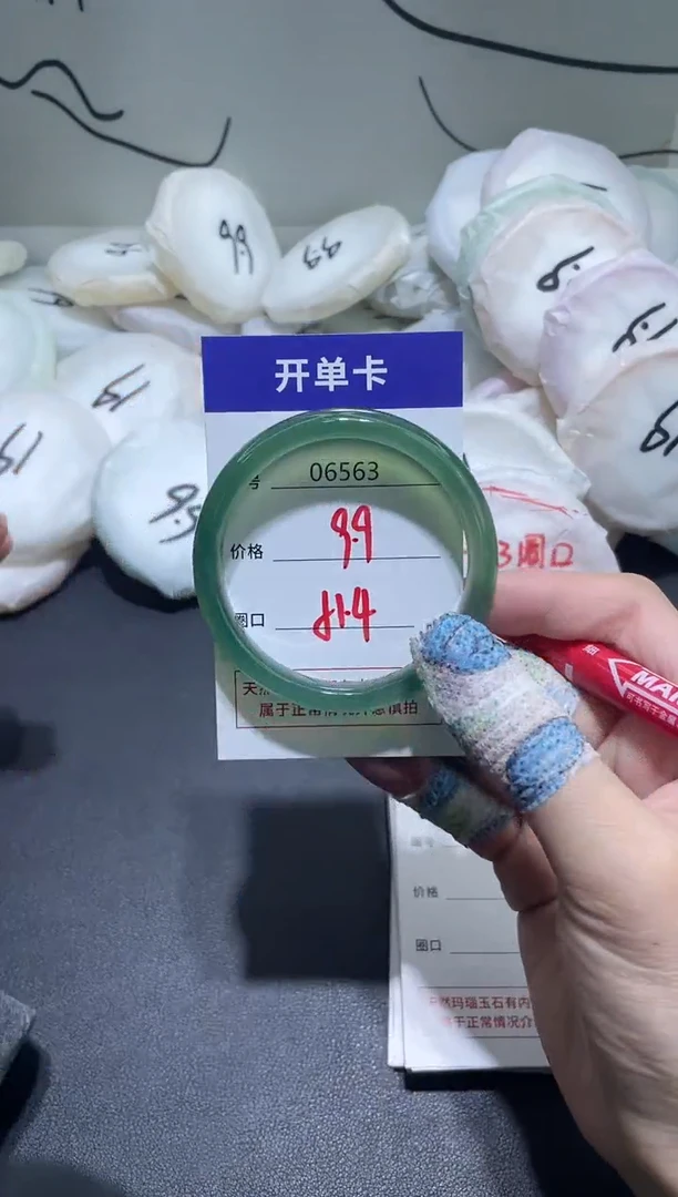 手镯玛瑙/玉髓未镶嵌6563