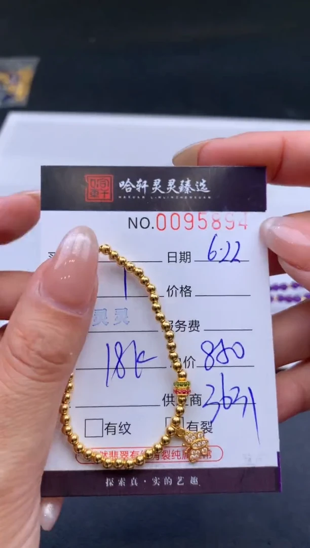 18K金吊坠(不含链)哈轩 手串1