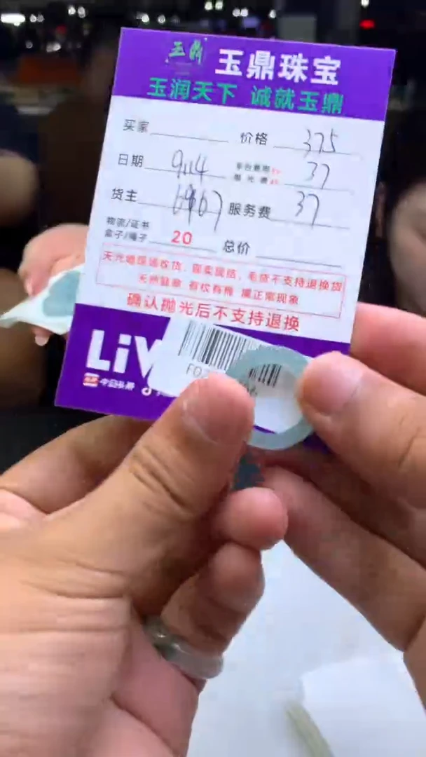 未镶嵌定制翡翠蒋F02020766