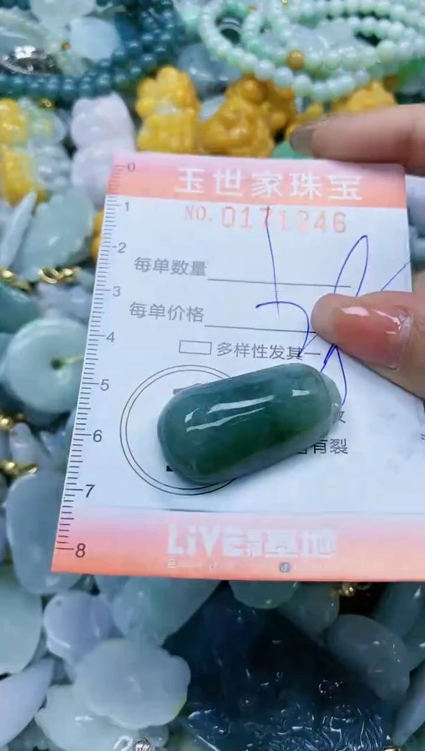 【闪购商品】翡翠颈饰未镶嵌闪购0171246