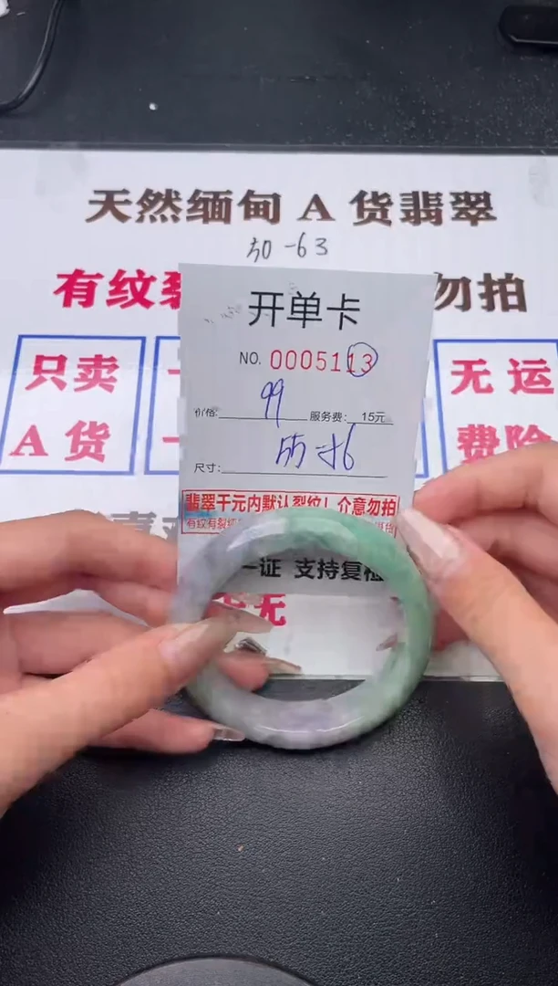未镶嵌手镯翡翠13有纹有裂有瑕疵