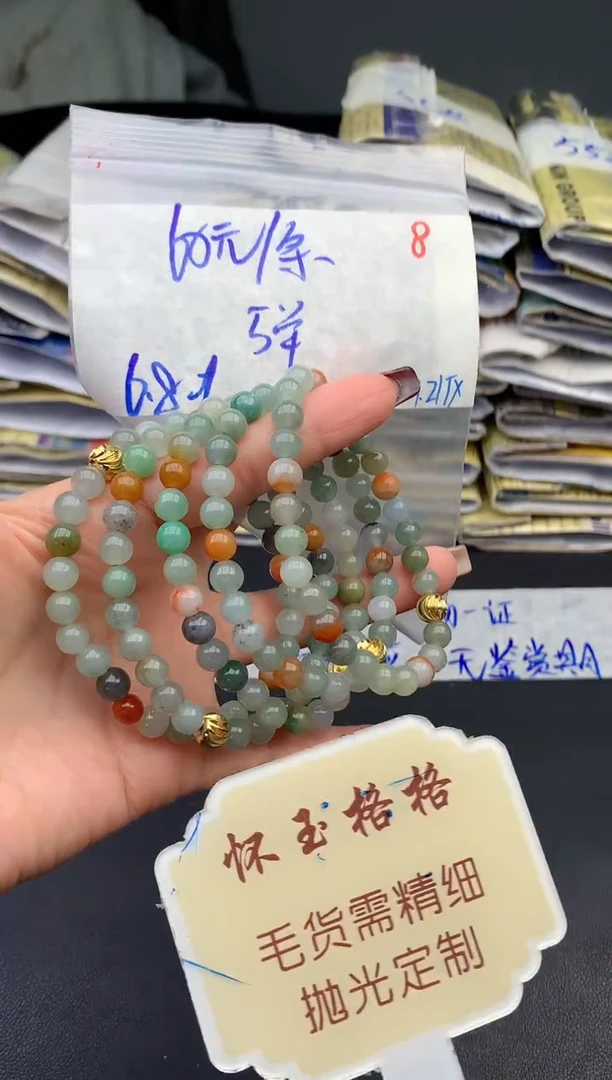 【闪购商品】定制翡翠未镶嵌毛货需精细抛光8多样性挂件1件60元