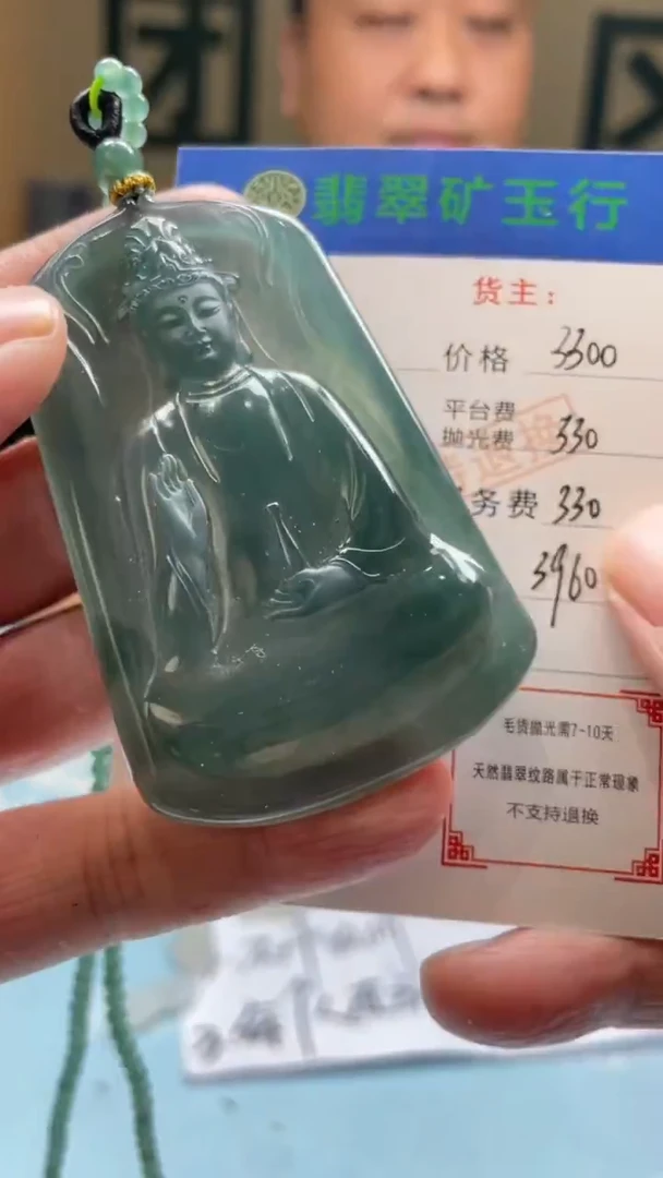 未镶嵌定制翡翠《****表-毛货-不退不换