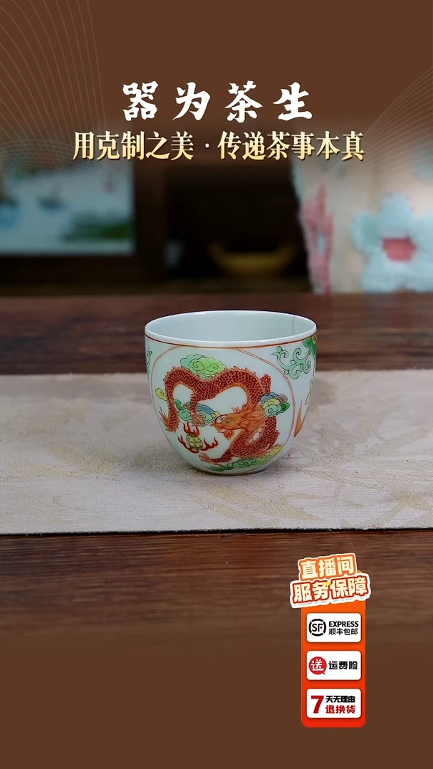 龙凤古彩杯。。。。。。