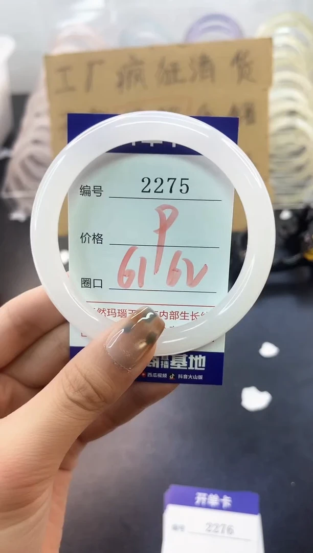 手镯玛瑙/玉髓未镶嵌2275