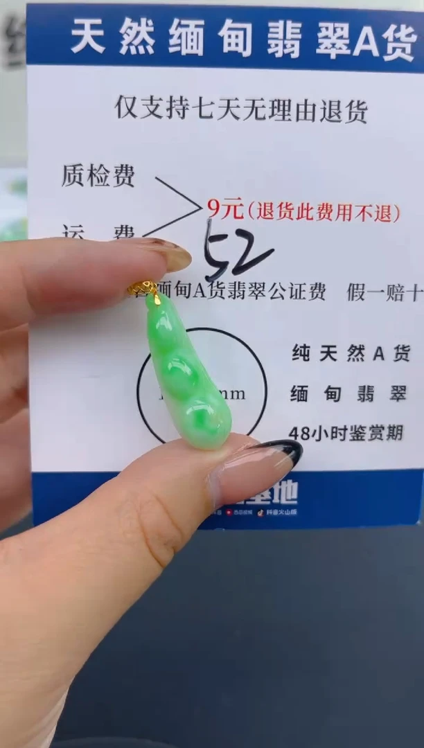 颈饰18K金镶嵌翡翠纯天然缅甸翡翠A货