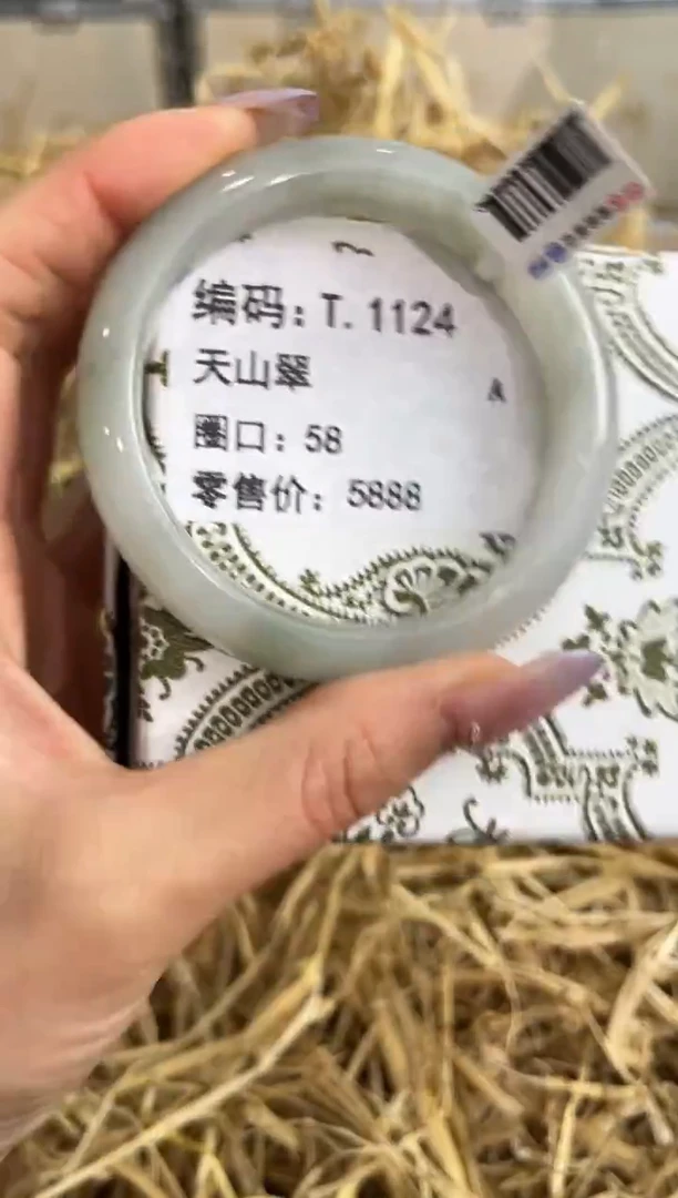 未镶嵌手镯石英质玉T.1124